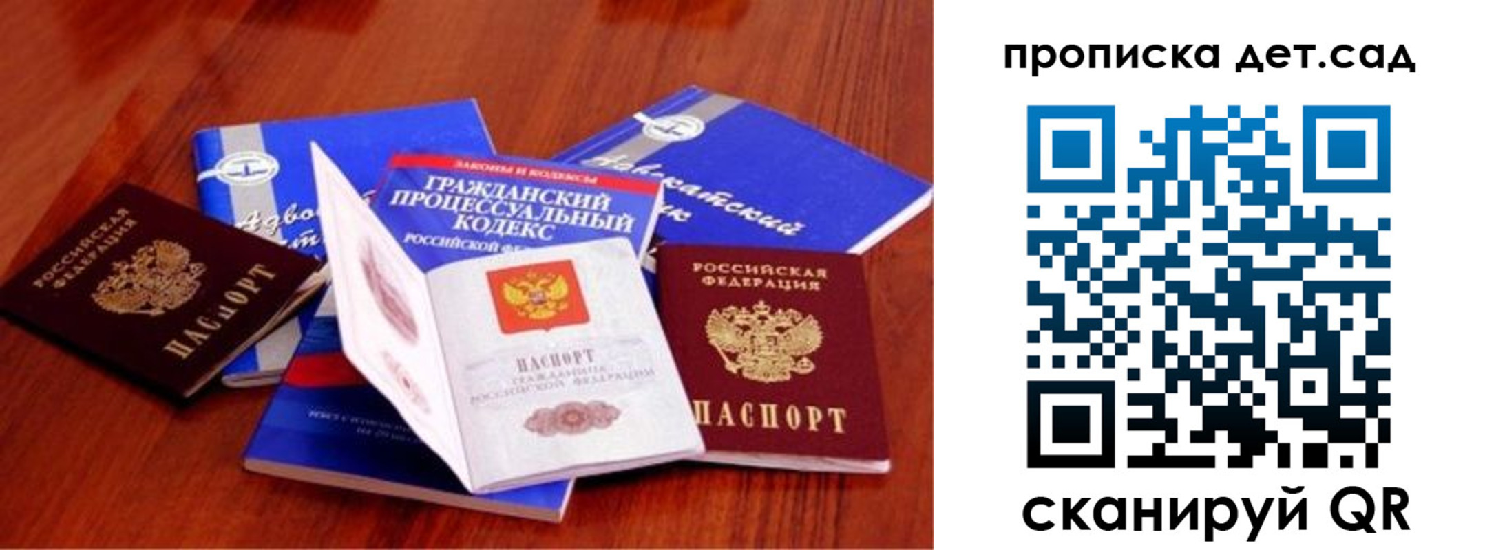 временная регистрация недорого в Сальске