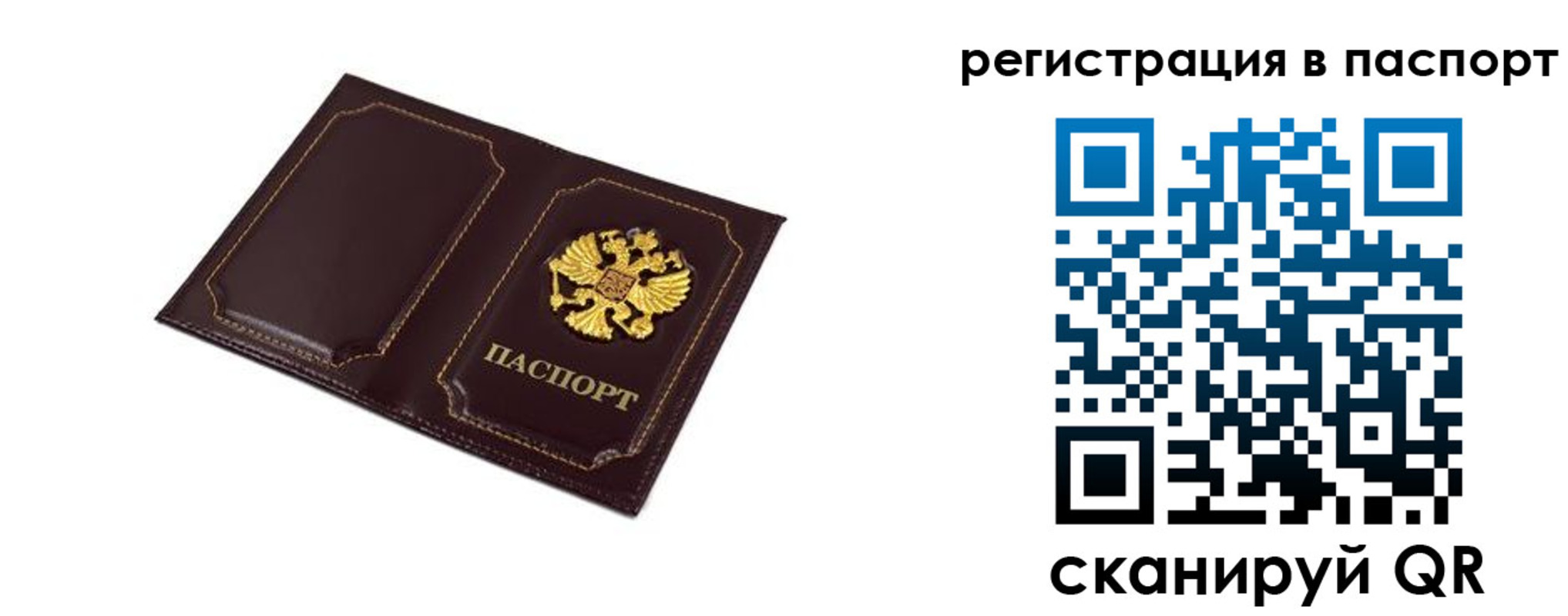 миграционный учет в Сальске