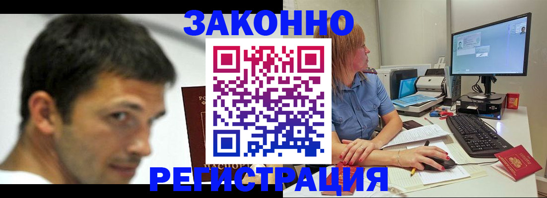 прописка для кредита в Сальске