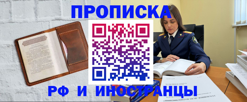 найти адрес прописки в Сальске
