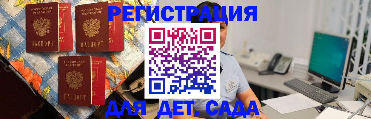 прописка от собственника в Сальске