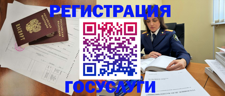 временная регистрация законно в Сальске