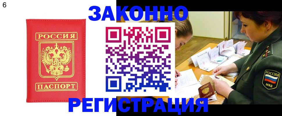прописка для кредита в Сальске