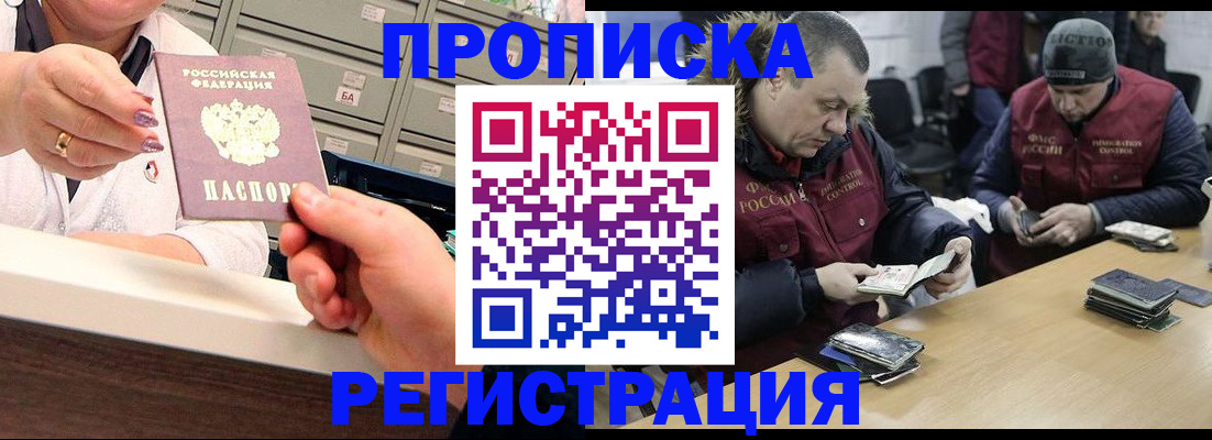 регистрация в Сальске