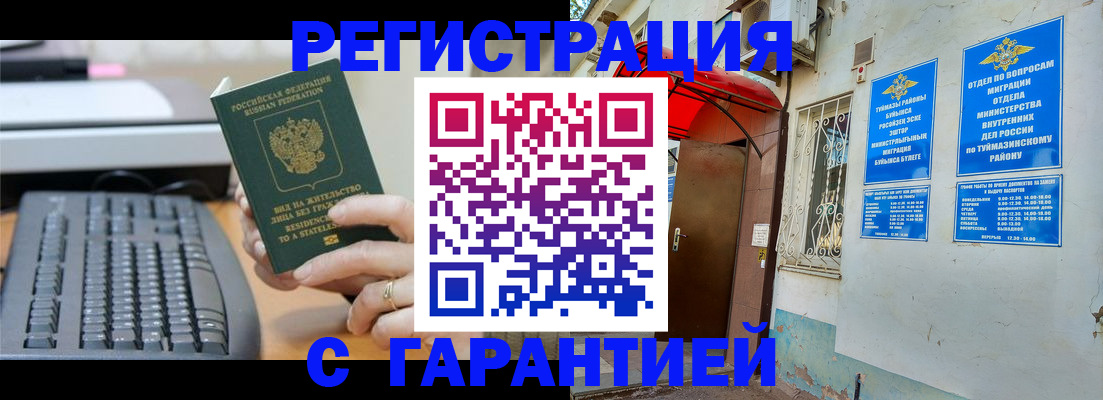 временная регистрация собственник в Сальске
